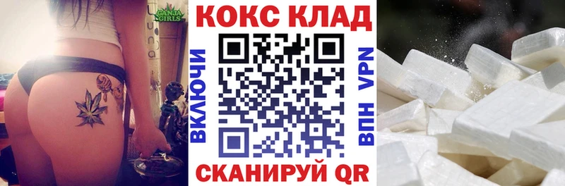 Купить  Завитинск  Cocaine Fish Scale 