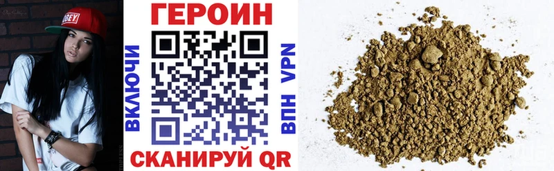 Героин VHQ  Купить закладки  Завитинск 
