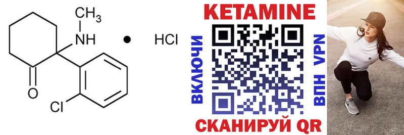 Кетамин ketamine  Купить  Завитинск 