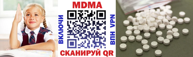 МДМА VHQ  Купить  Завитинск 