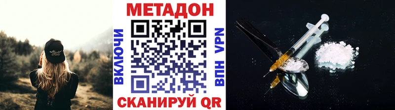 МЕТАДОН VHQ  Купить закладки  Завитинск 