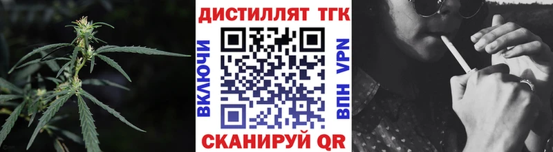 Купить где  Завитинск  ТГК вейп с тгк 